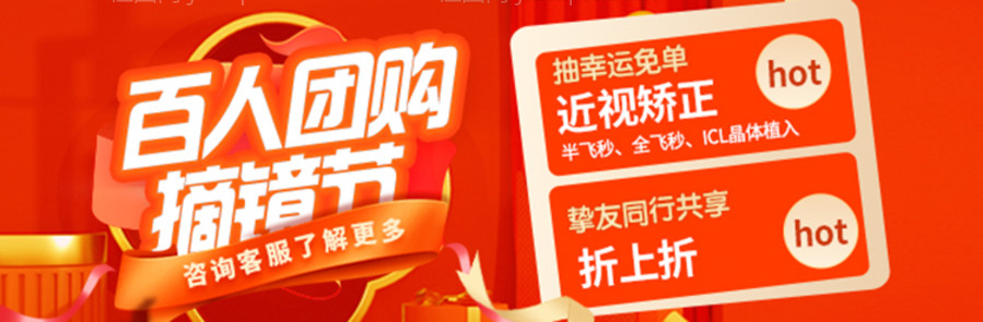 医美口腔促销banner-源文件