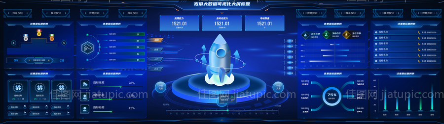 宽屏大数据可视化大屏设计-源文件