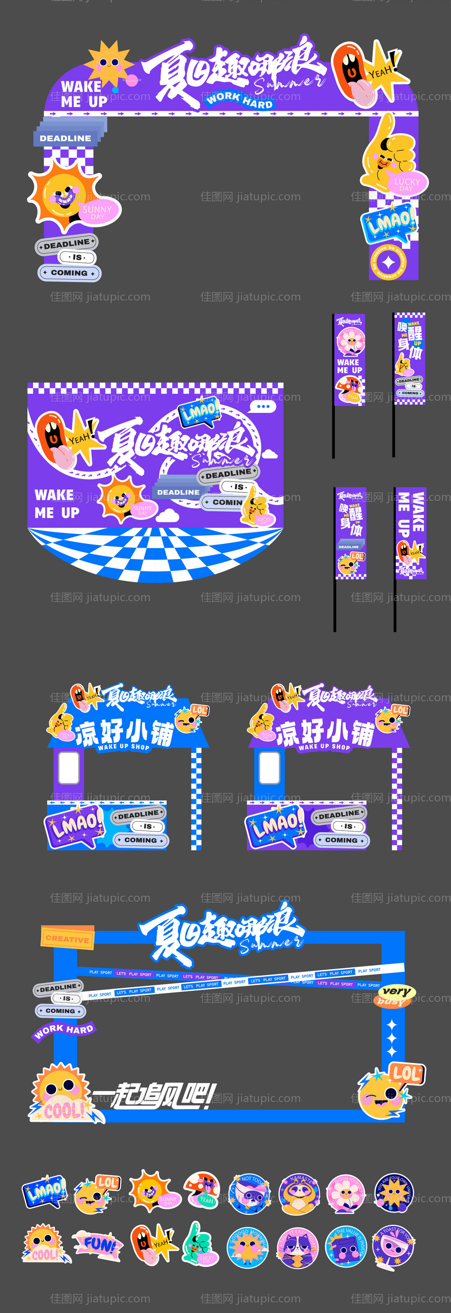 趣味活动摊位美陈物料-源文件