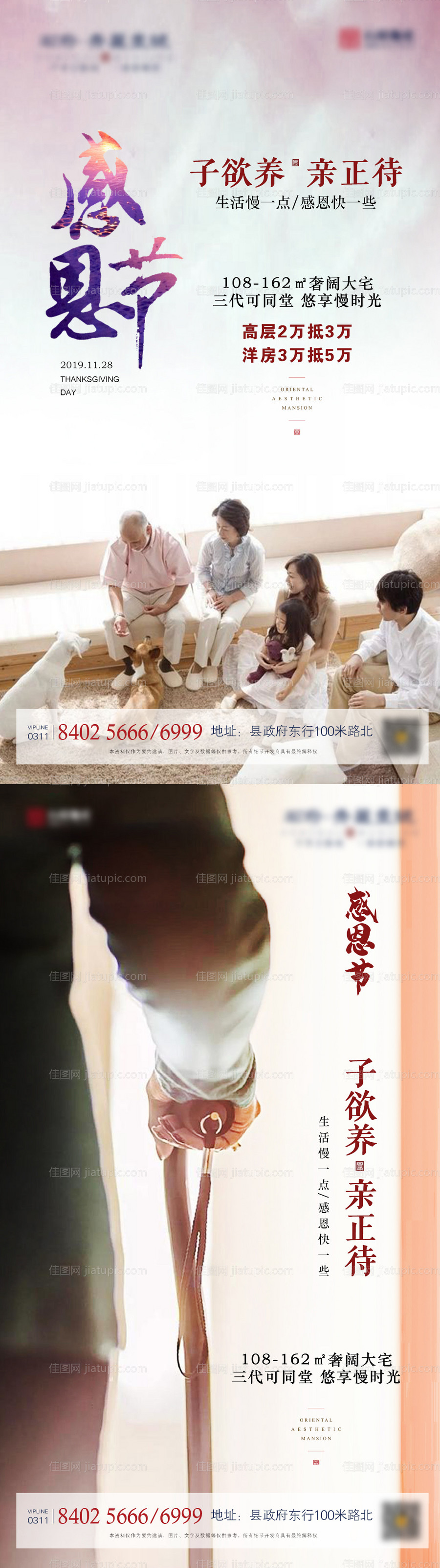 地产节气-源文件