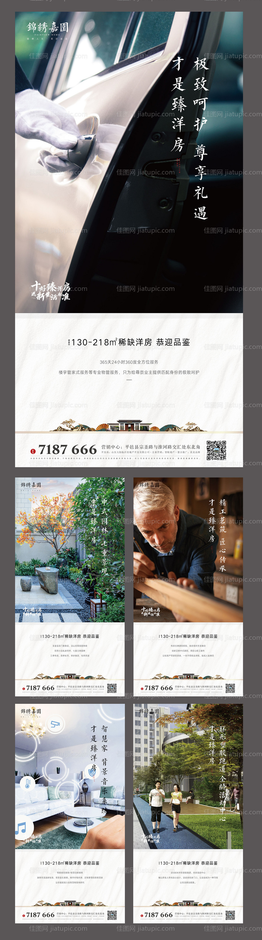 项目卖点价值点微信稿移动端海报系列-源文件