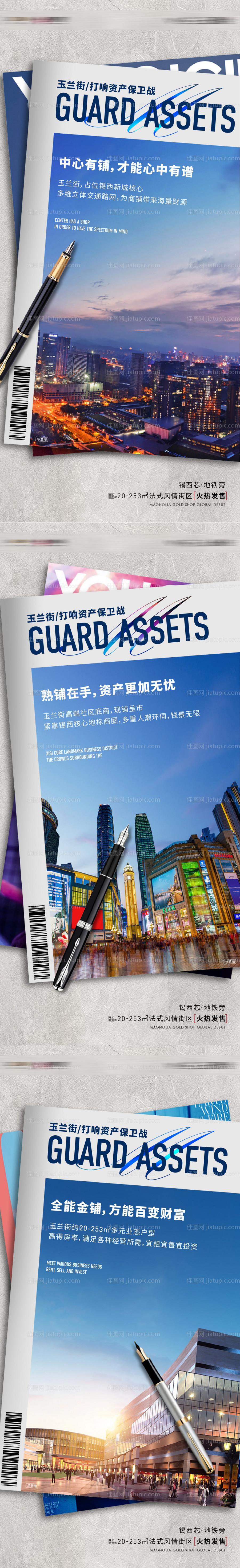 大字报封面创意系列海报-源文件