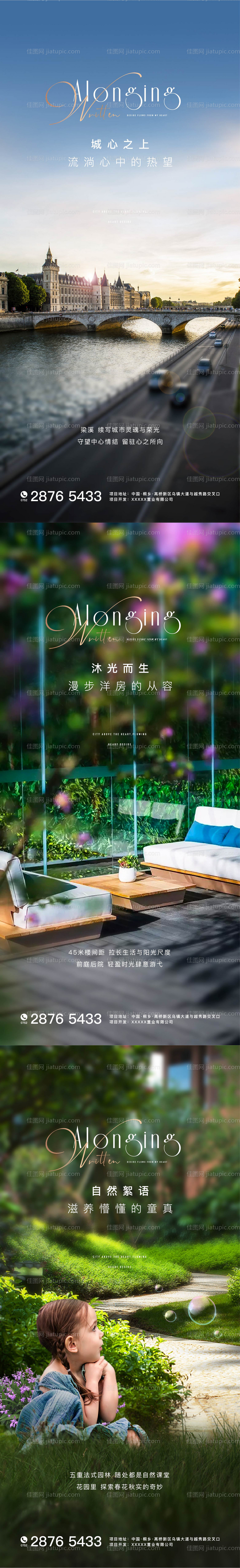 房地产价值点系列微信-源文件