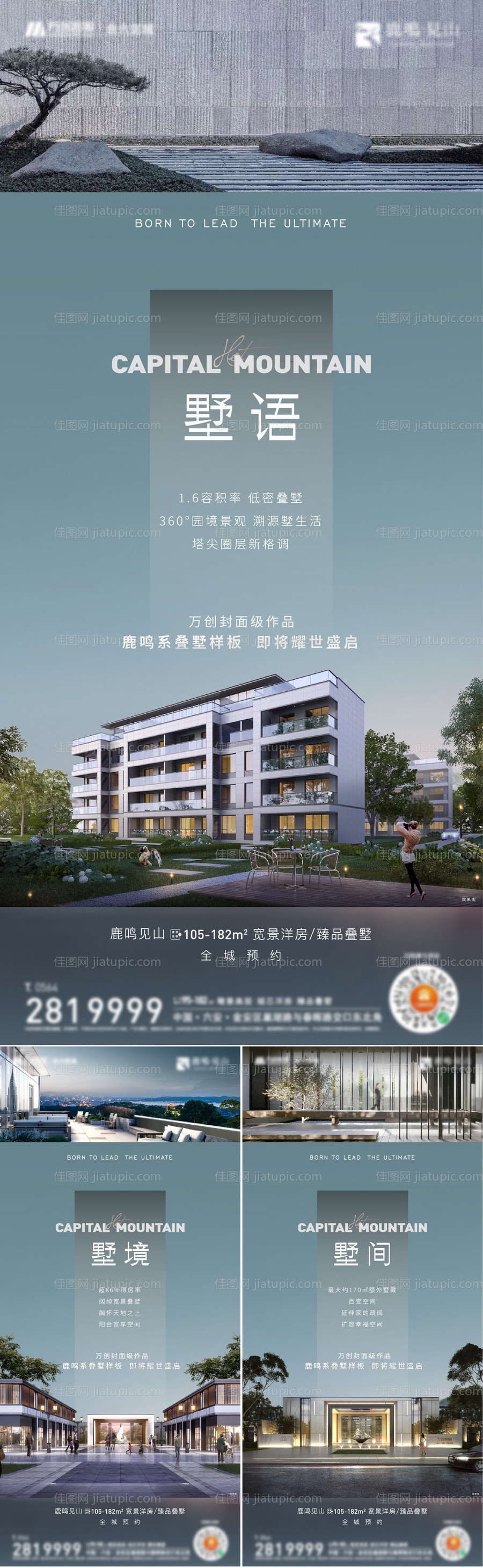 高端住宅系列单图-源文件