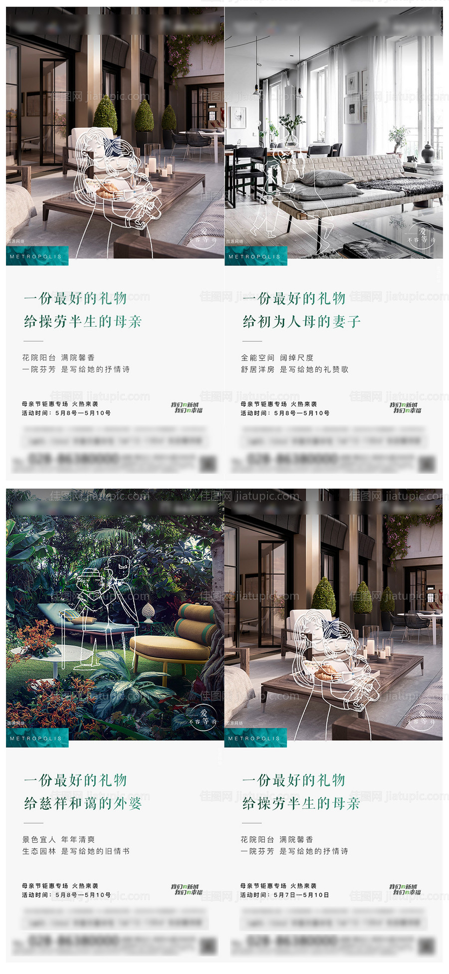 地产母亲节价值点系列海报-源文件