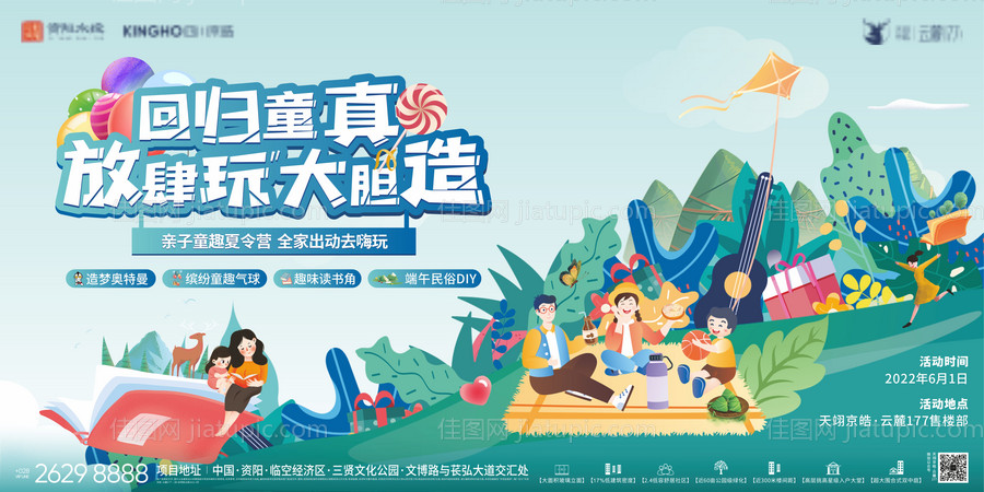 六一儿童节 -源文件