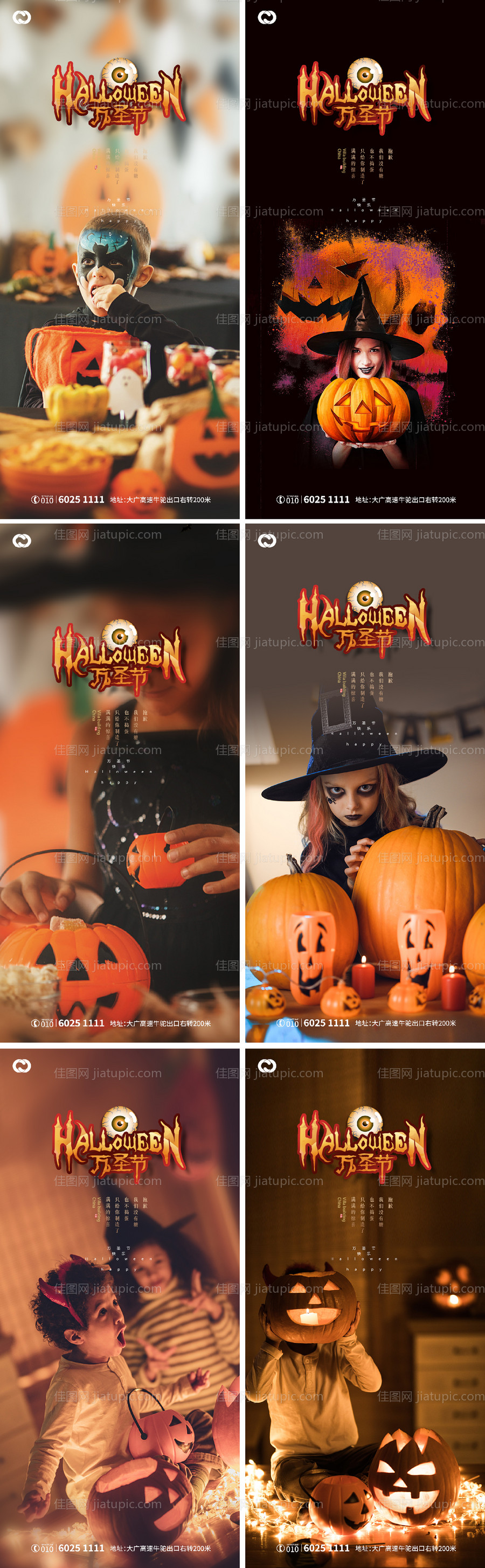 万圣节海报-源文件
