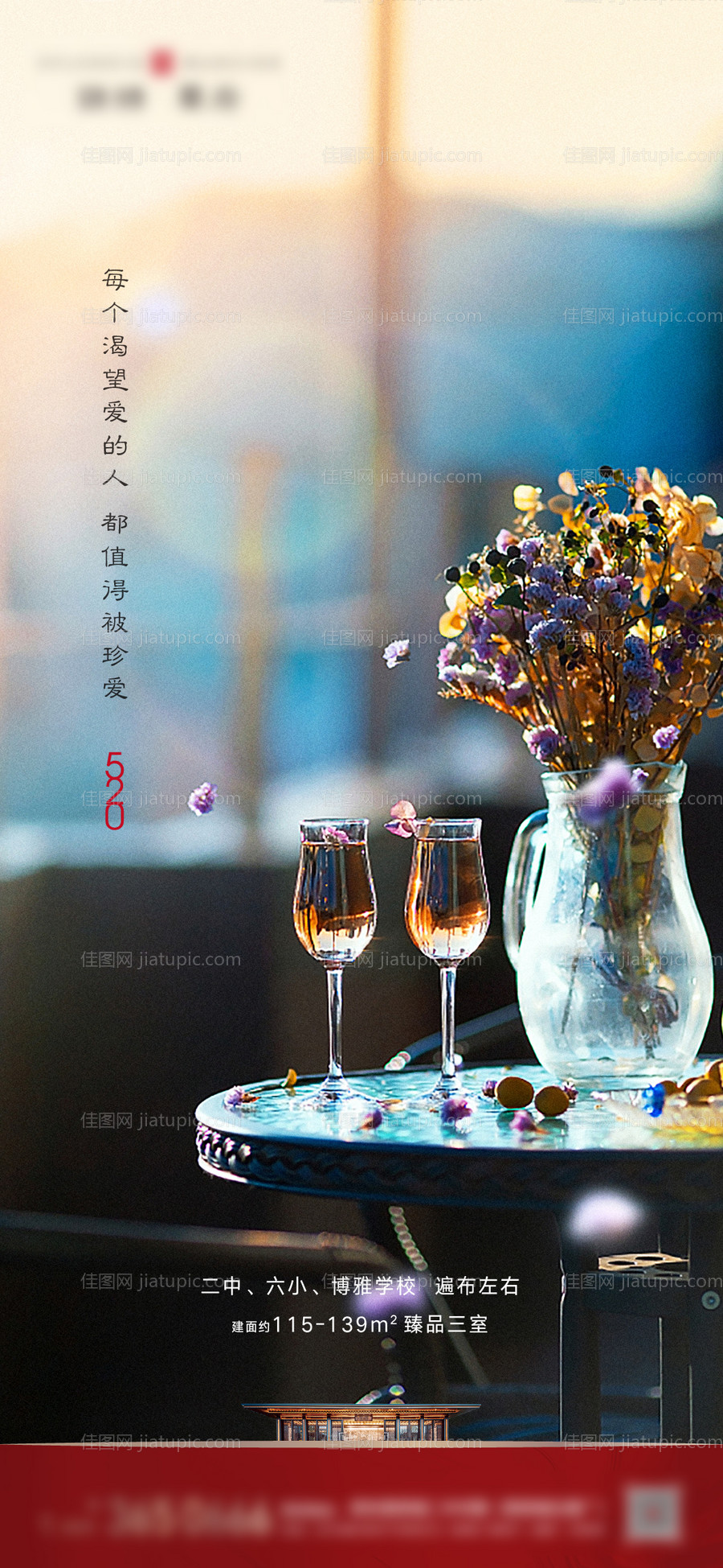 520表白日-源文件