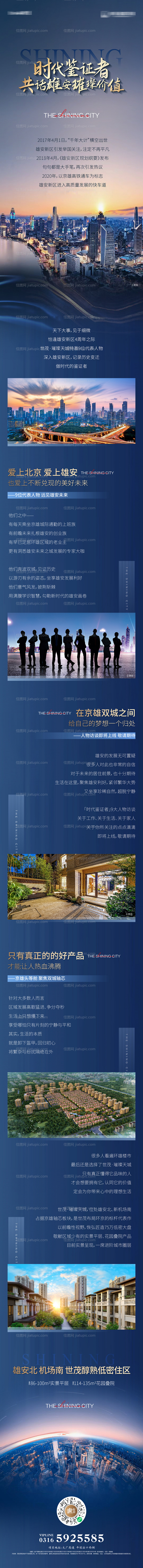 访谈预热长图-源文件