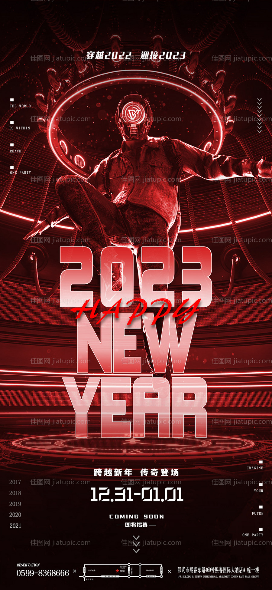 酒吧夜店海报(TIF用PS打开）-源文件