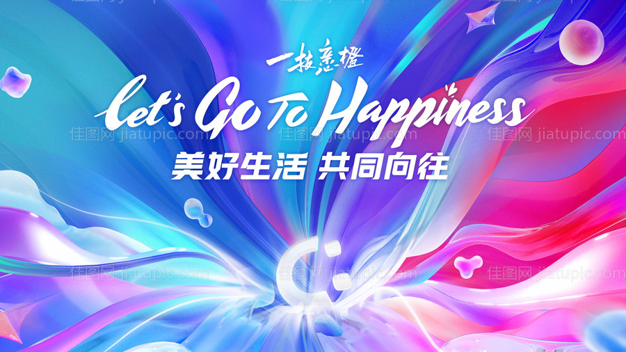 酷炫地产热销活动展板-源文件