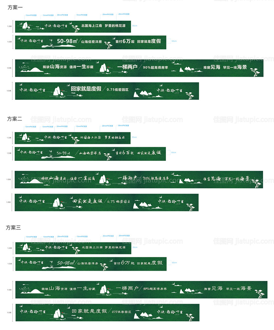 房地产草皮围挡 -源文件