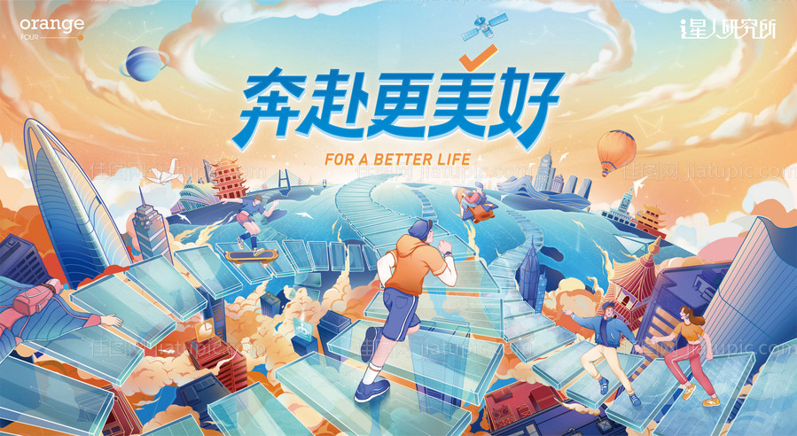 城市地标交付形象-源文件