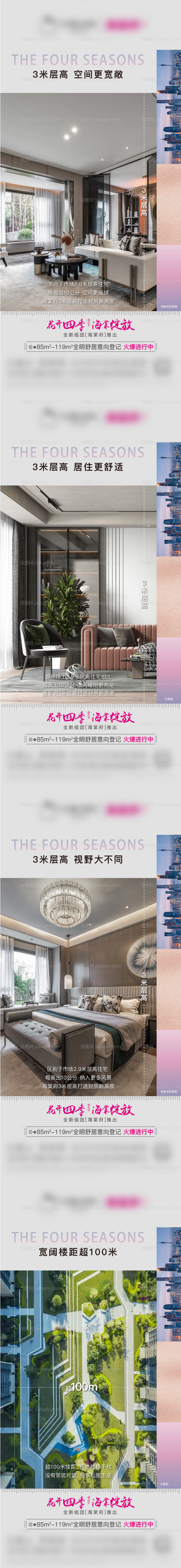 地产价值点-源文件