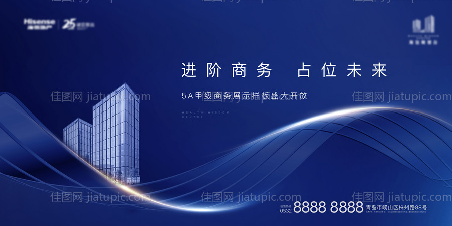 写字楼入市样板间开放-源文件