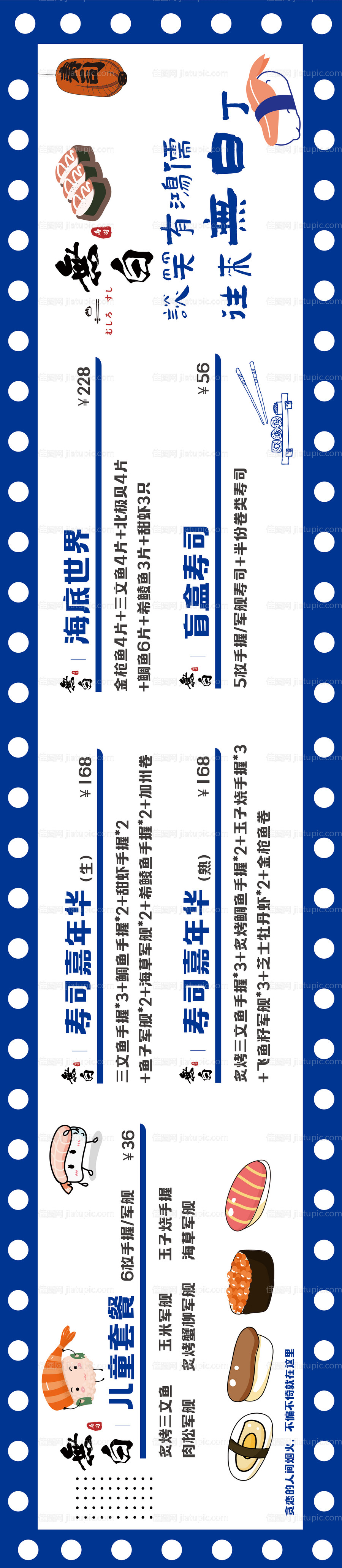 寿司霓虹灯风格招牌-源文件