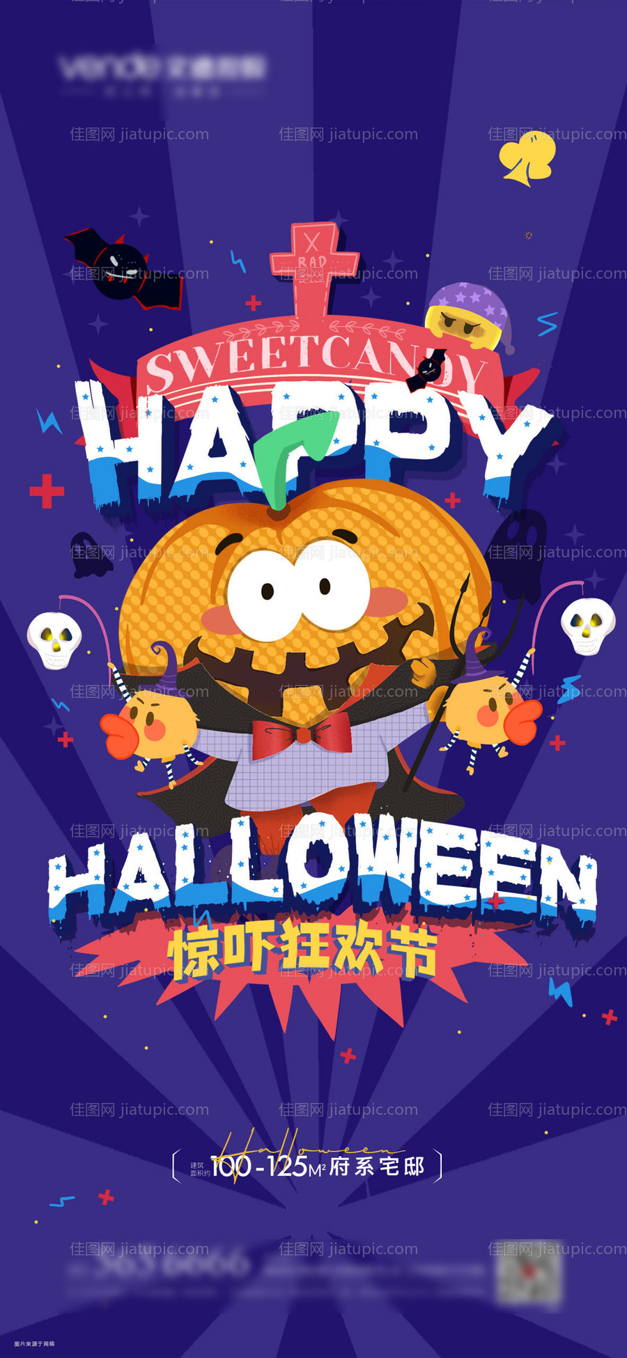 万圣节宣传海报-源文件