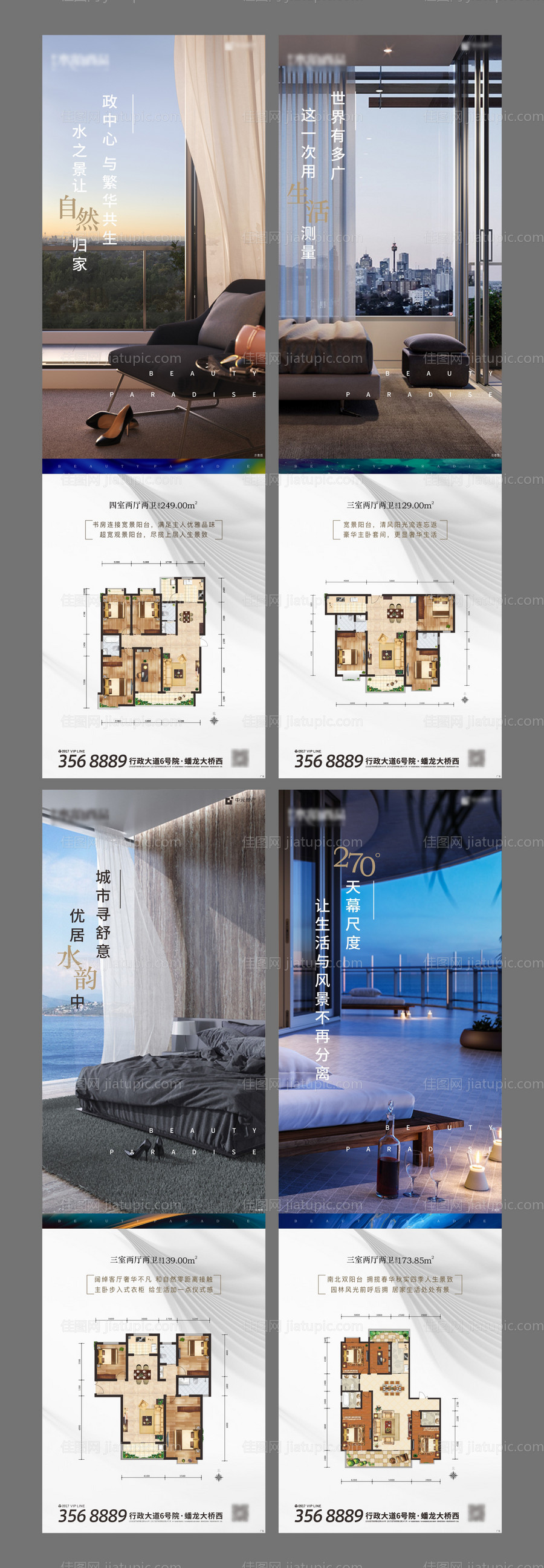 地产户型价值点海报长图-源文件