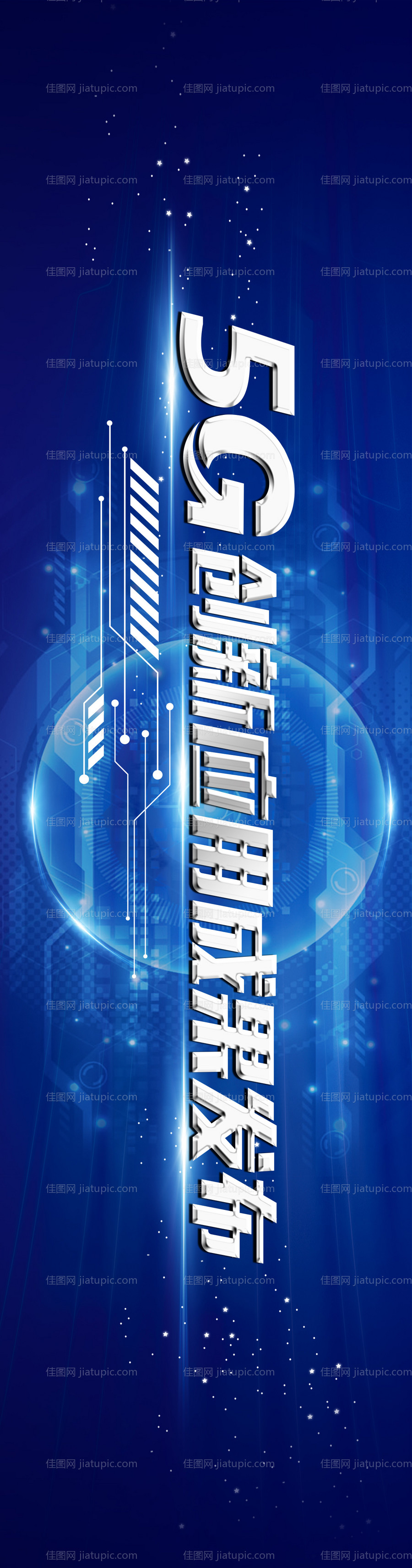 蓝色科技展板-源文件