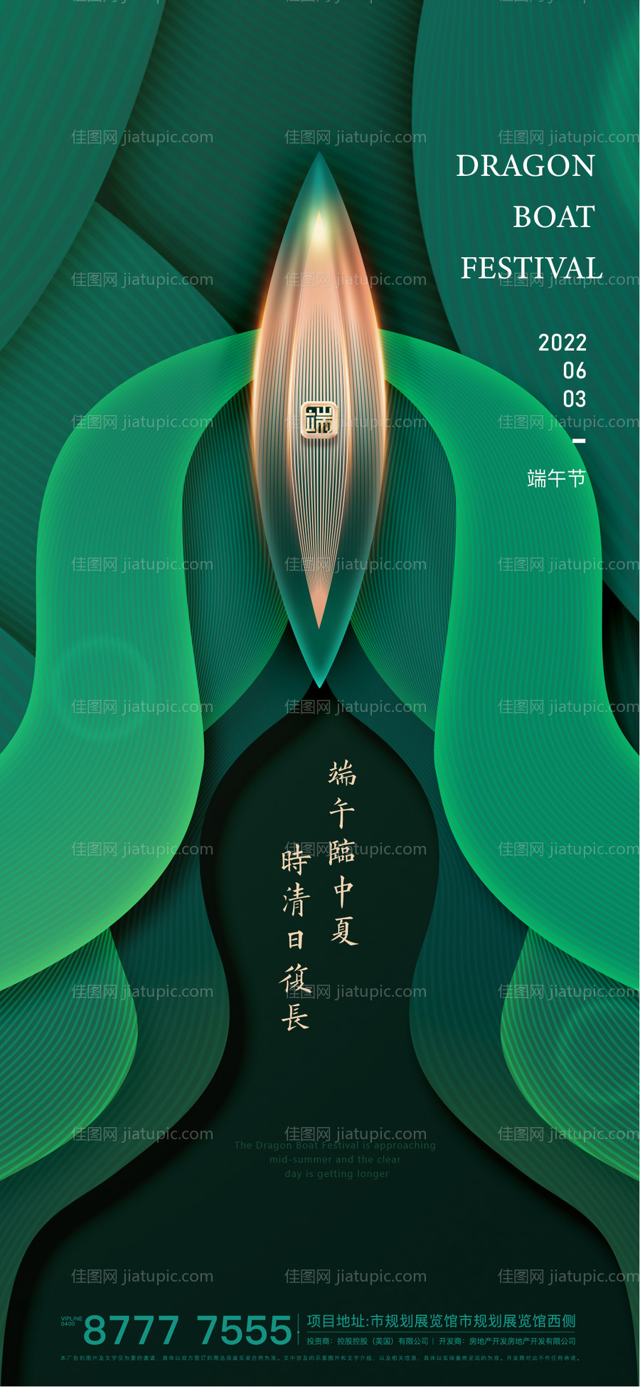 端午微信稿-源文件