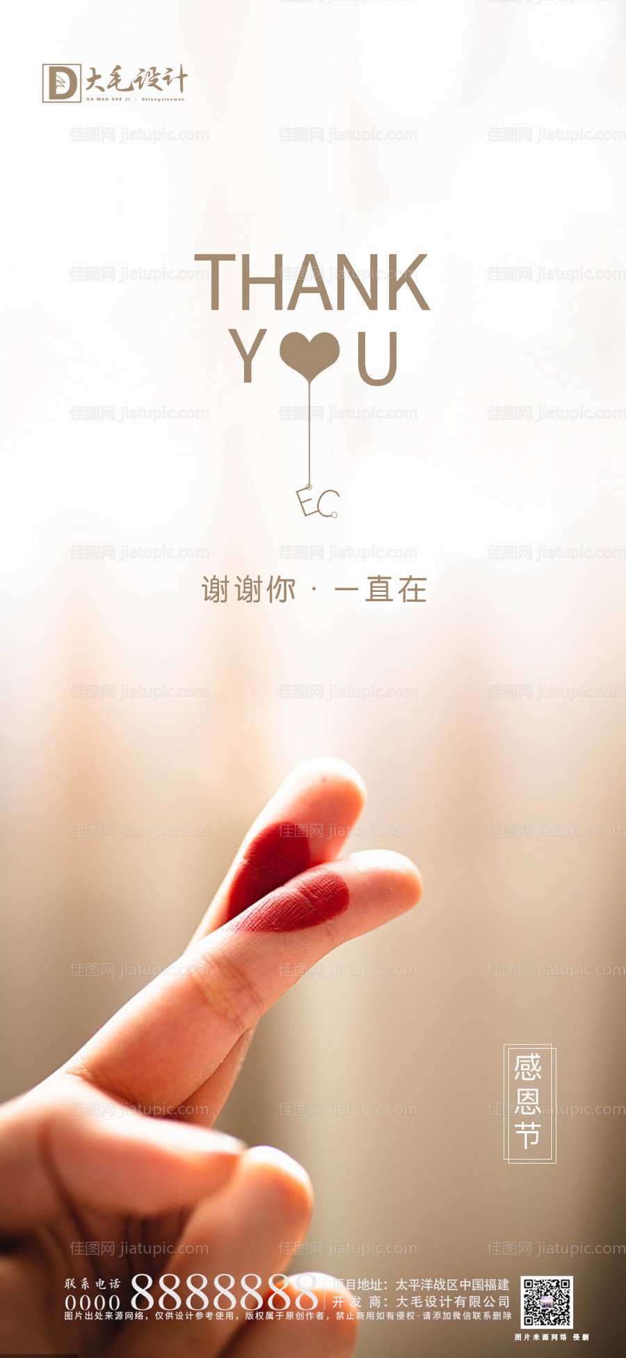 感恩节节日海报-源文件