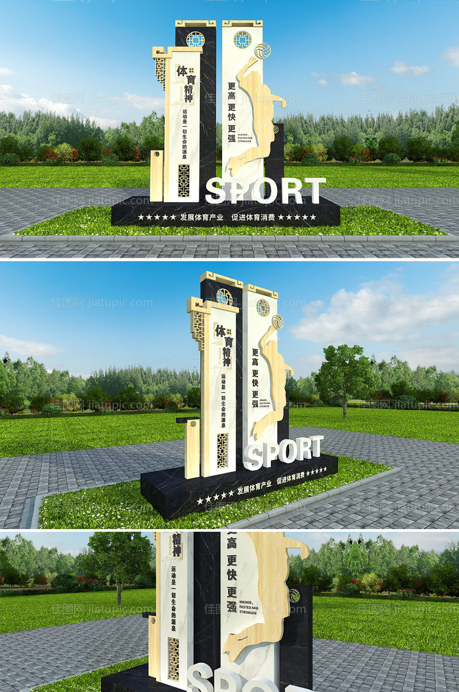 党建精神堡垒-源文件