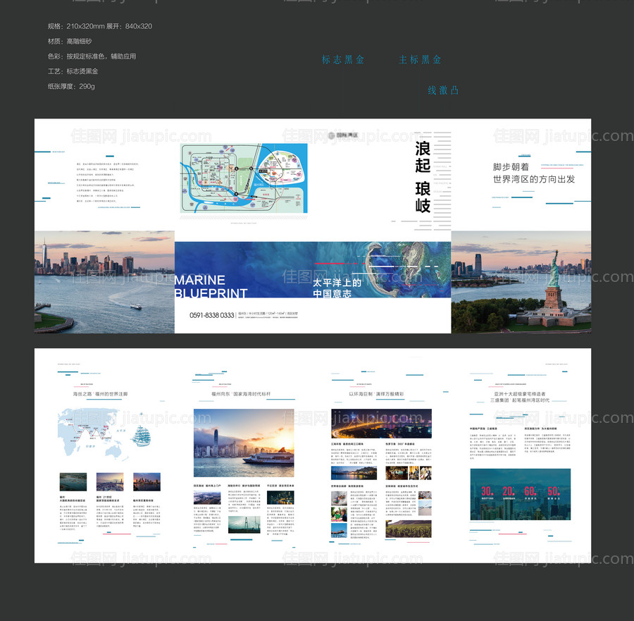 高端价值折页-源文件