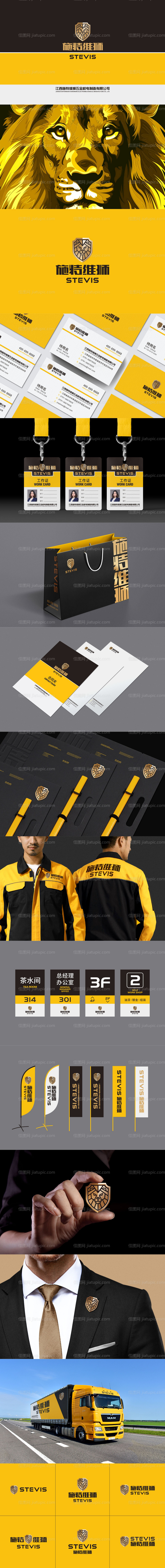 五金机电VI形象设计-源文件