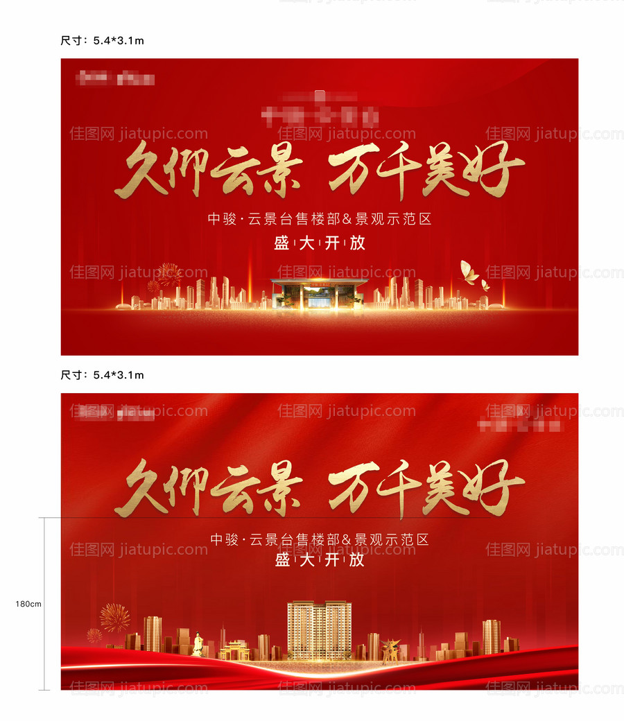 开放画面背景板-源文件