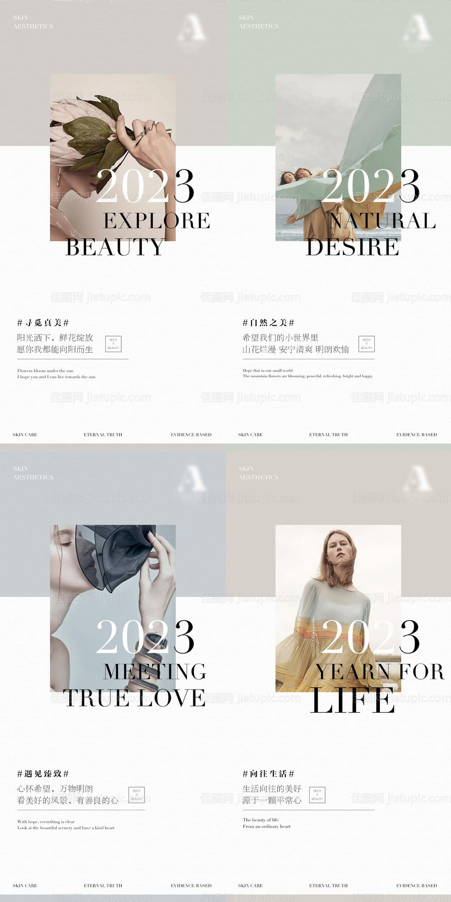 美业莫兰迪灰色小清新早安图-源文件