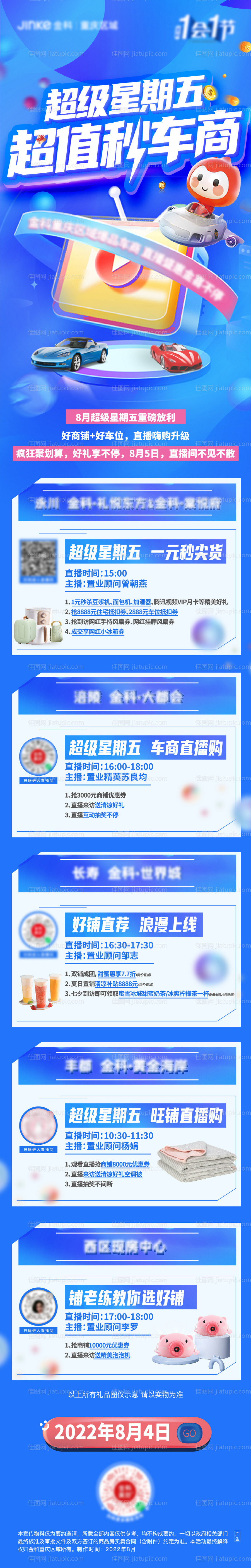 星期五 -源文件