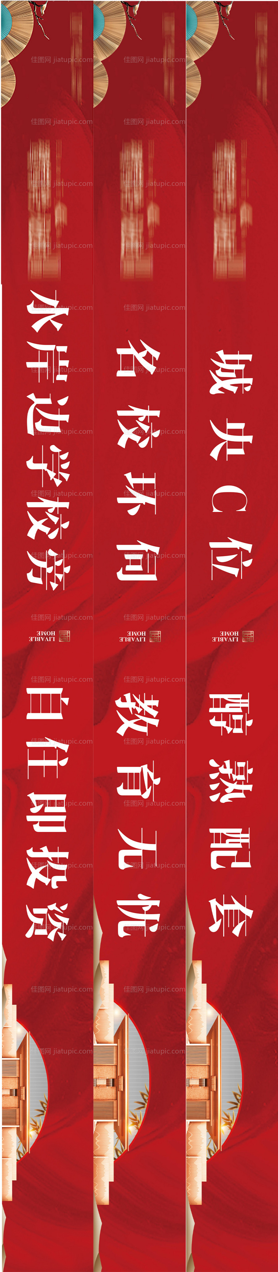 新中式房地产-沙盘帖-红金色-源文件