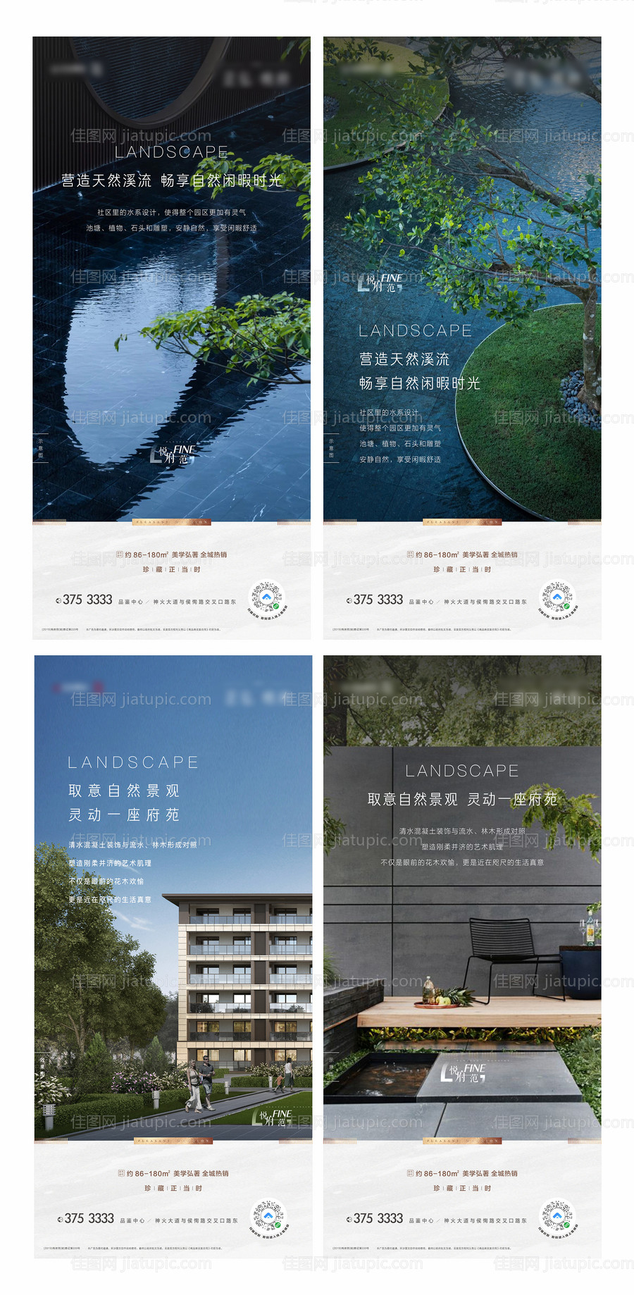 地产 低密园林系列单图-源文件