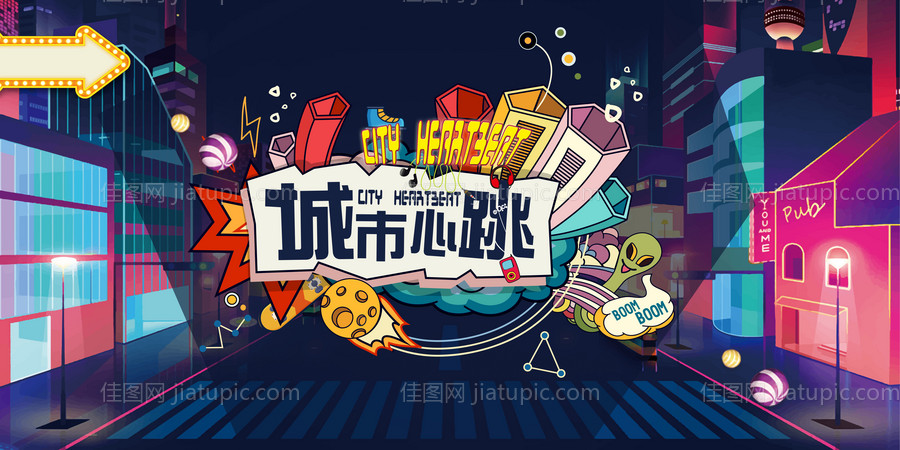 地产蓝色活动背景板-源文件