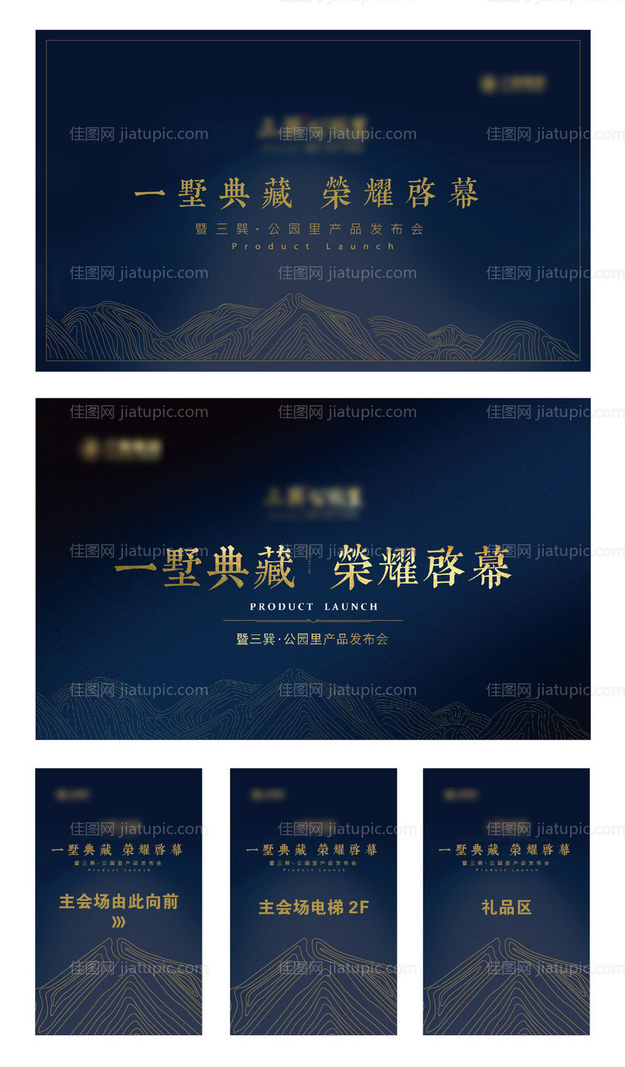 发布会背景设计-源文件