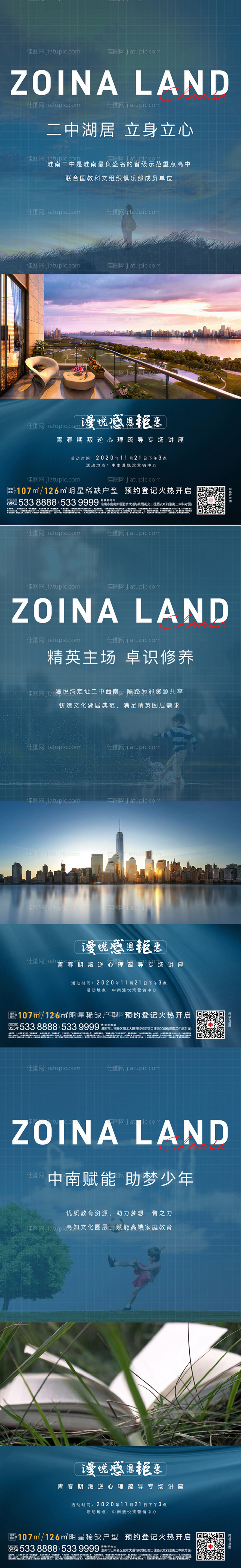 地产价值点系列海报-源文件