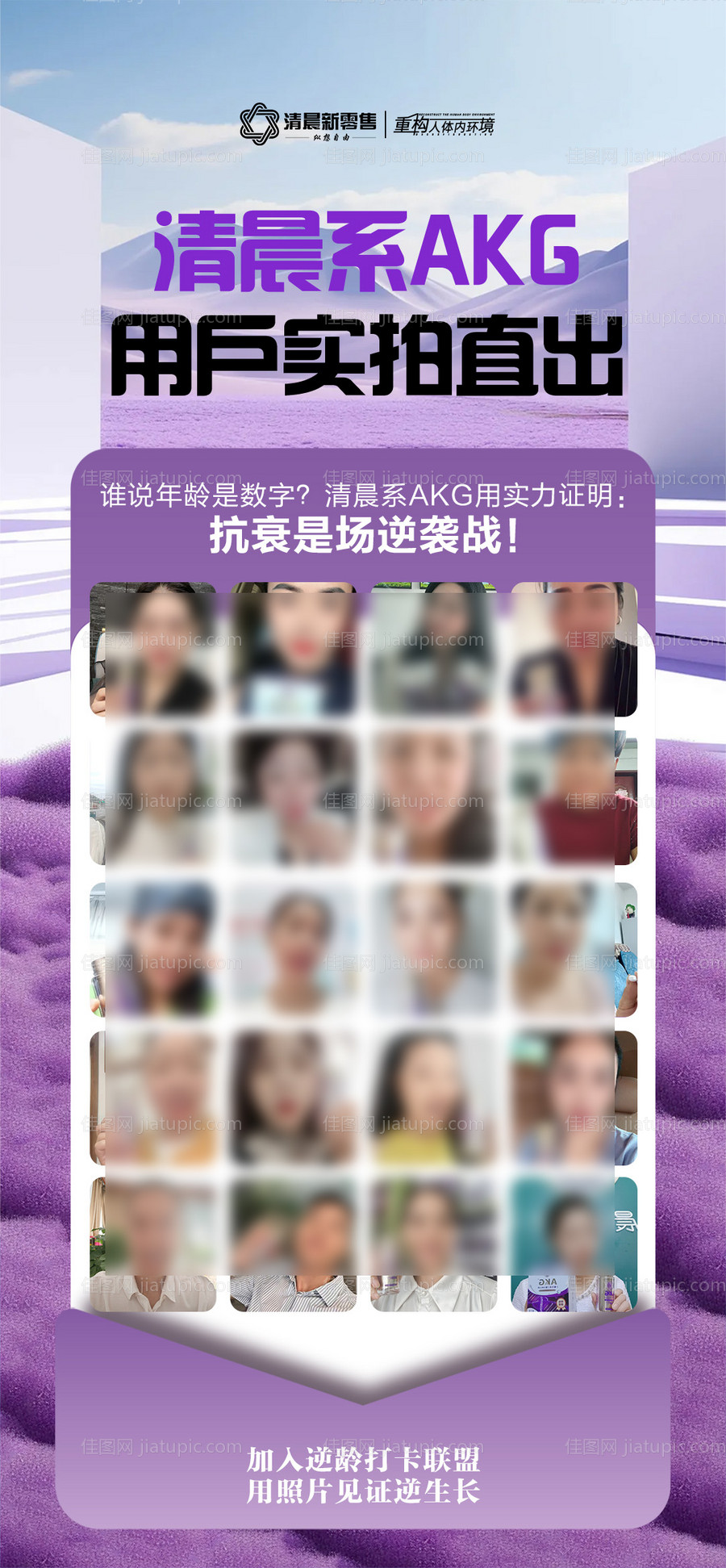 紫色打卡分享海报-源文件