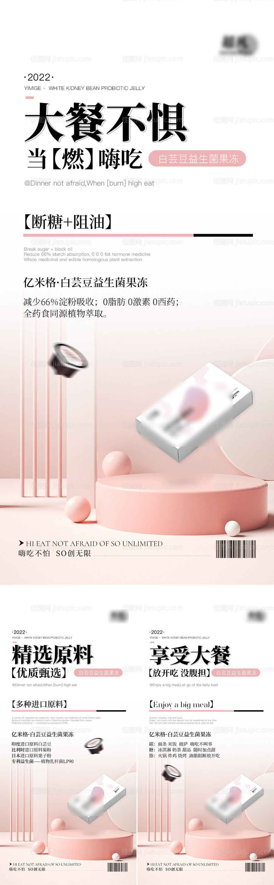 产品海报-源文件