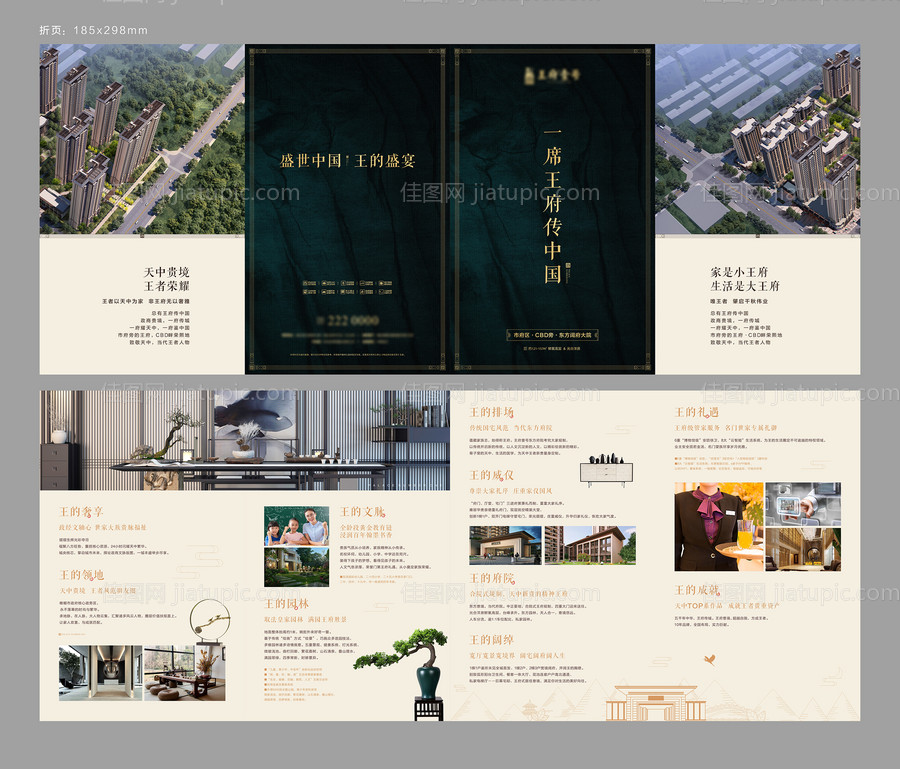 甜品异形牌-源文件