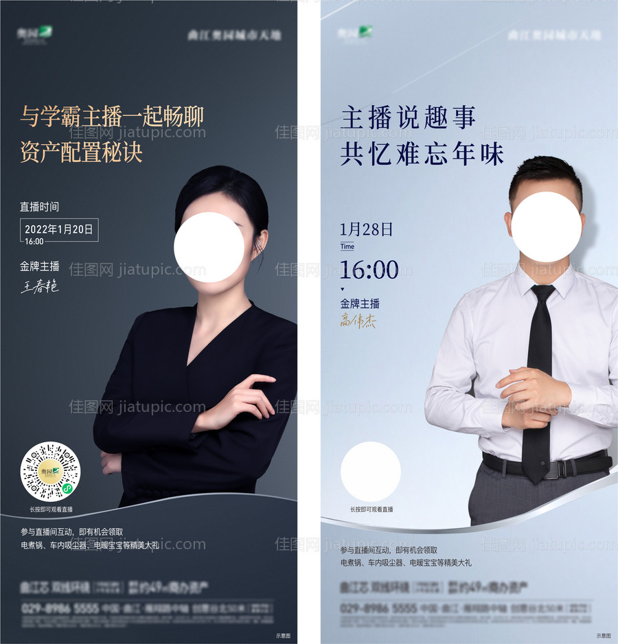 直播单图-源文件