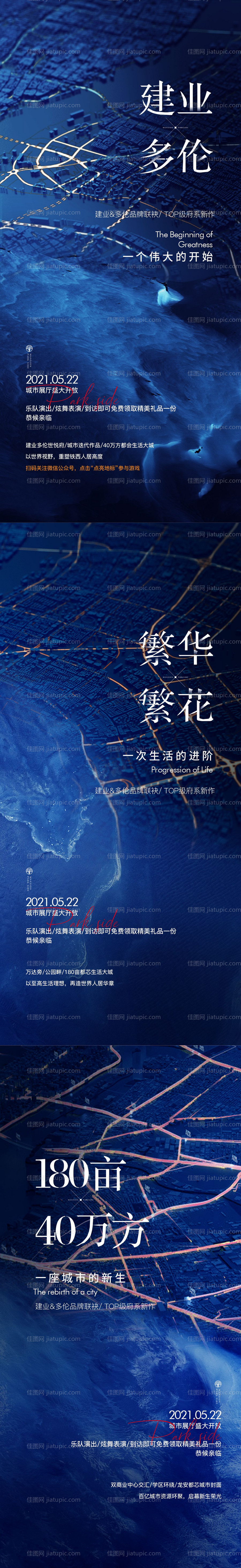 形象海报-源文件