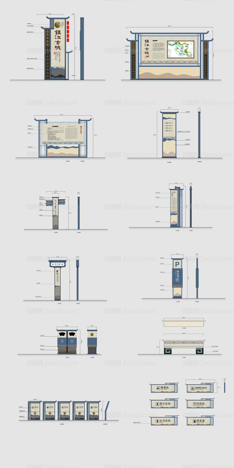 古镇民宿导视标识设计-源文件