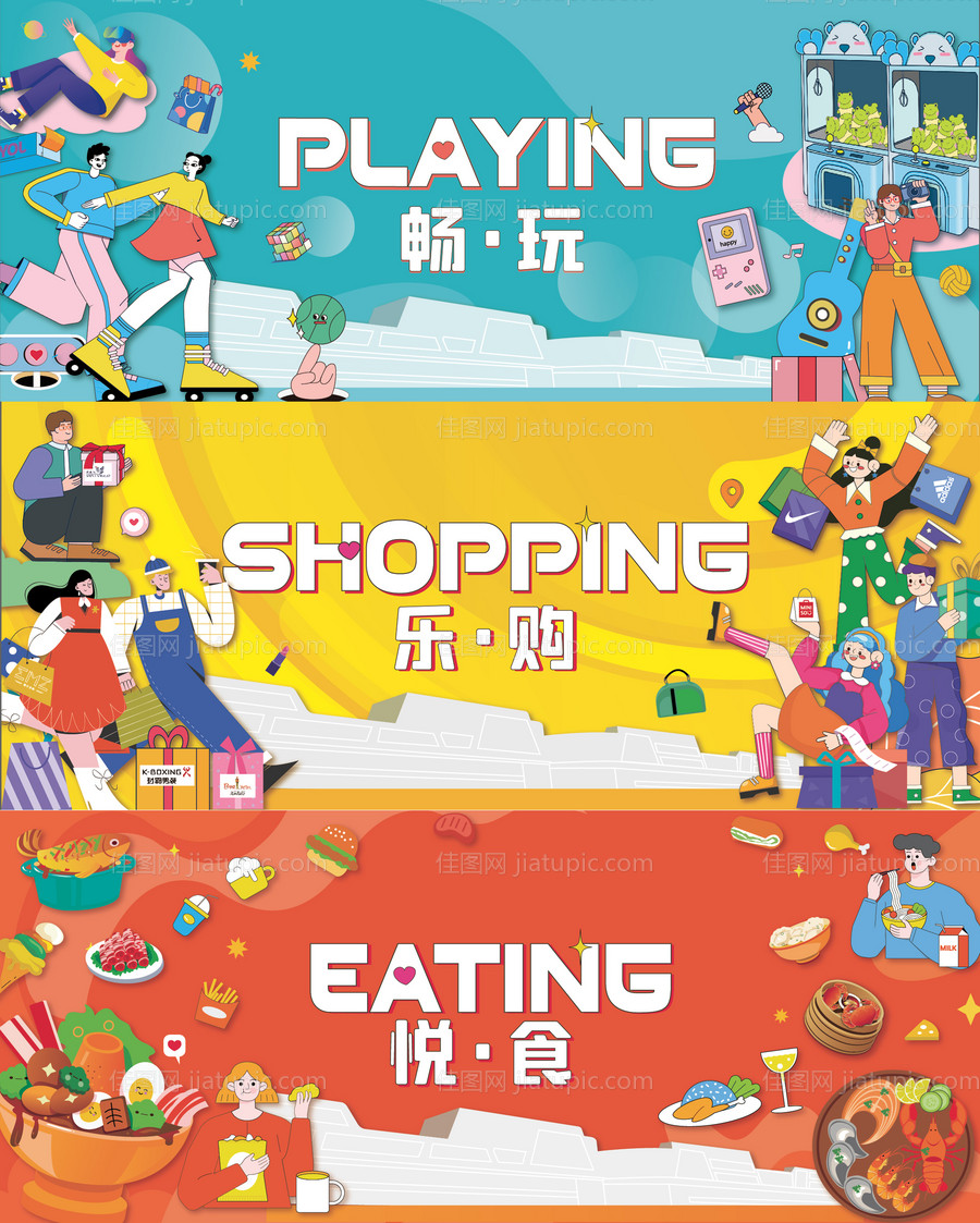 商业围挡海报-源文件