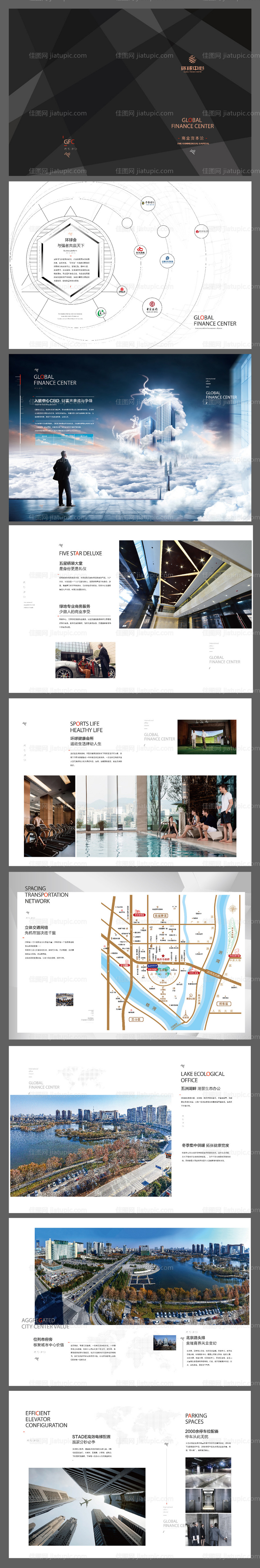 高端房地产微楼书产品手册-源文件