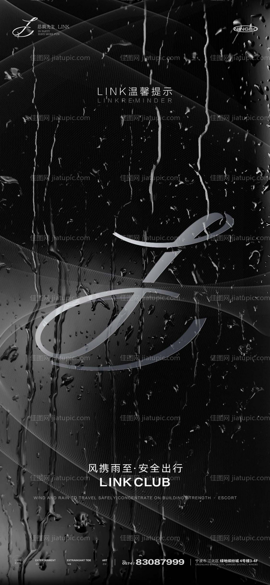 台风雨天酒吧-源文件