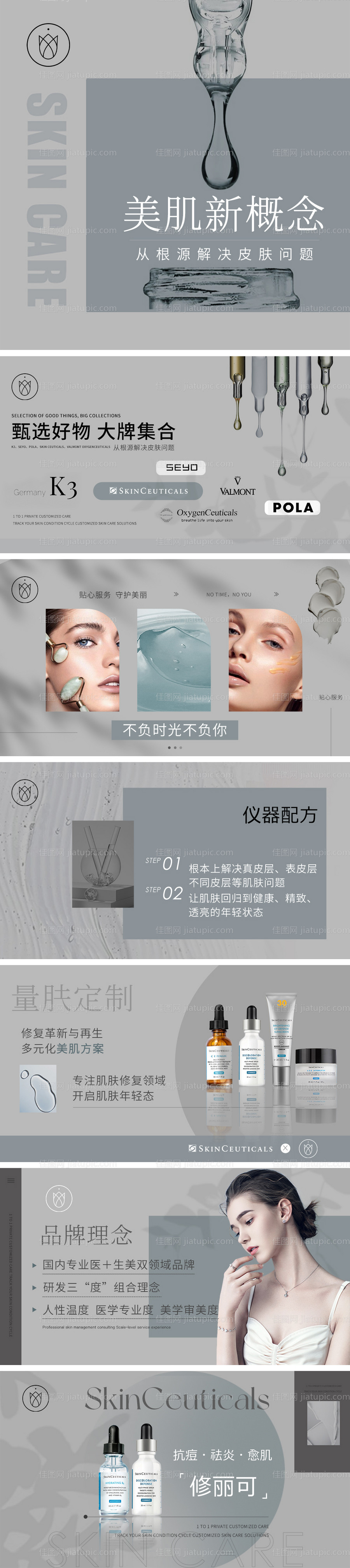 灰蓝色皮肤管理大众点评美团整套设计-源文件