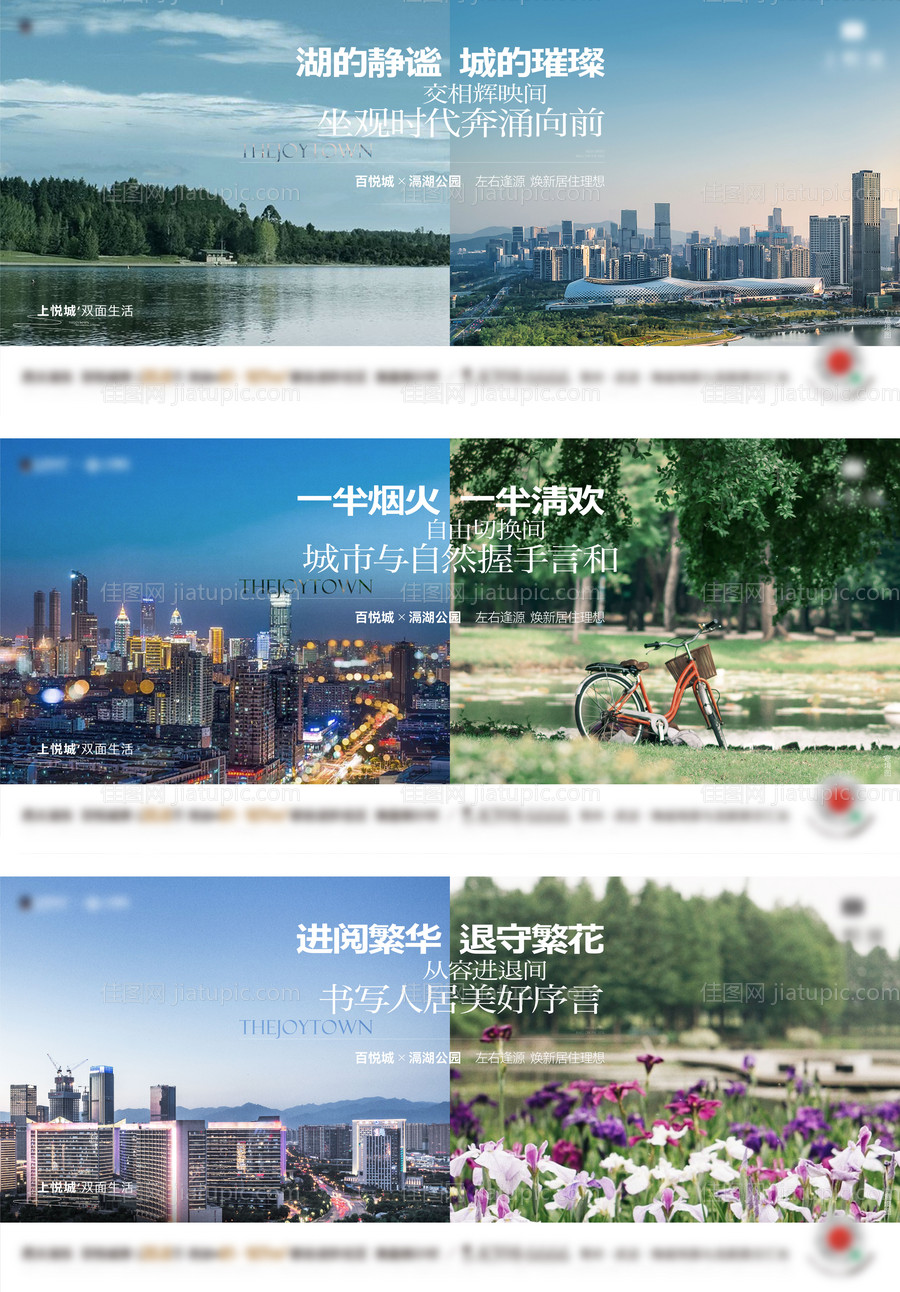 地产价值刷屏海报-源文件