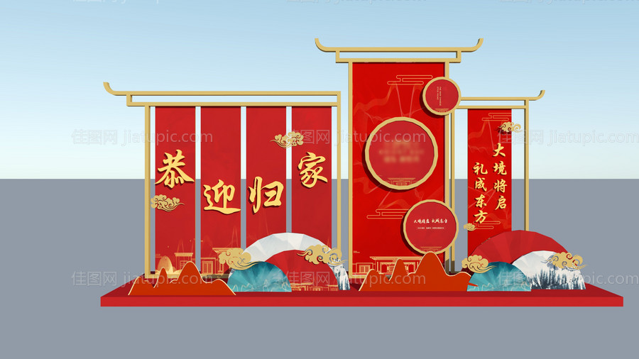 欢迎回家美陈-源文件