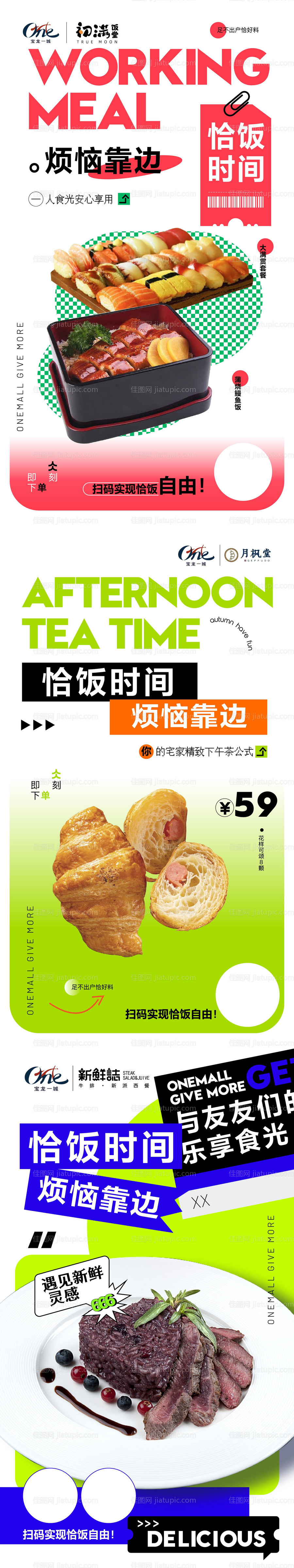 商场商户联名活动海报-源文件