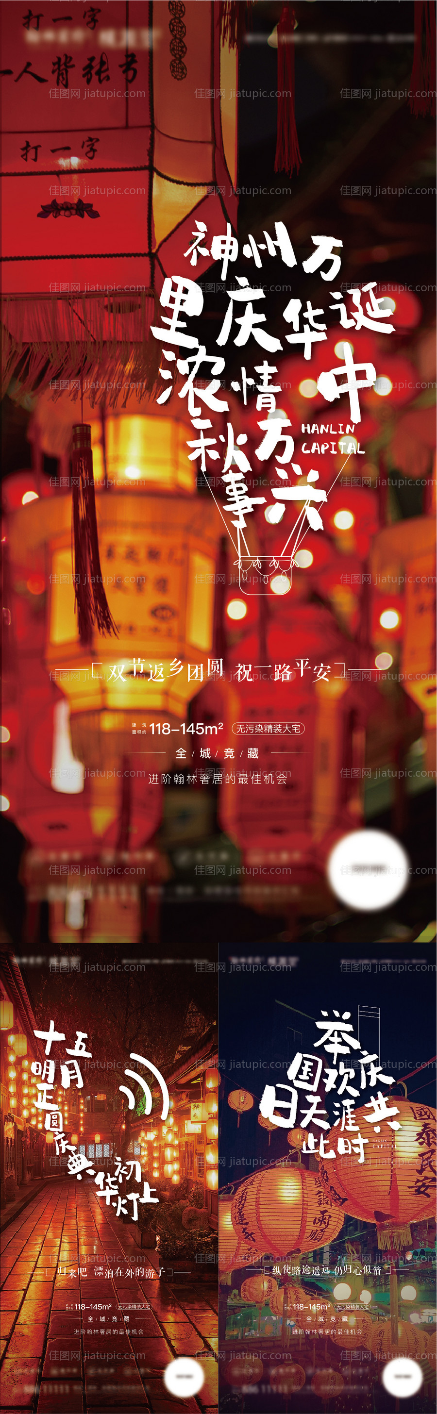 国庆返乡走心刷屏-源文件